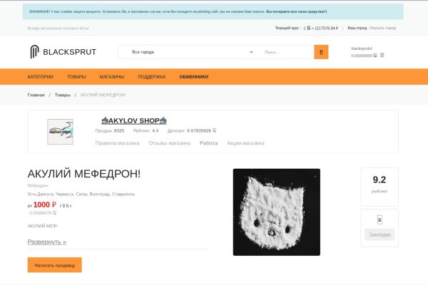 Что будет если зайти в кракен