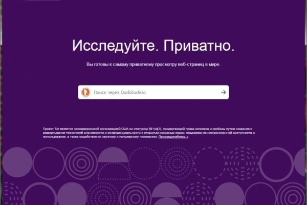 Как зайти на кракен без тора