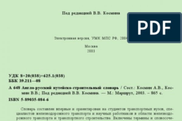 Кракен макет даркнет только через тор