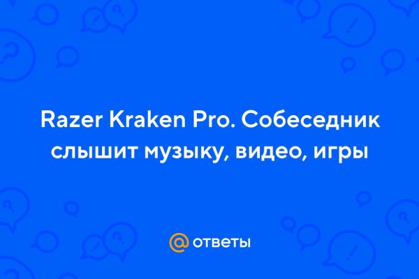 Кракен найти сайт