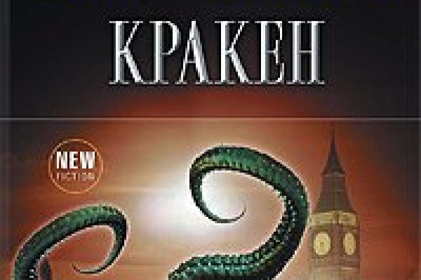 Kraken 25 at